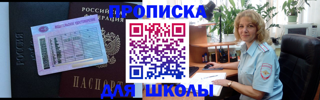 где прописаться в Заринске