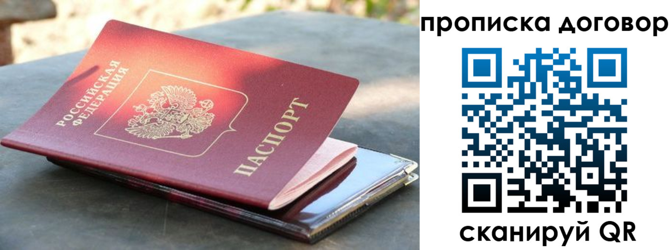 где прописаться в Заринске