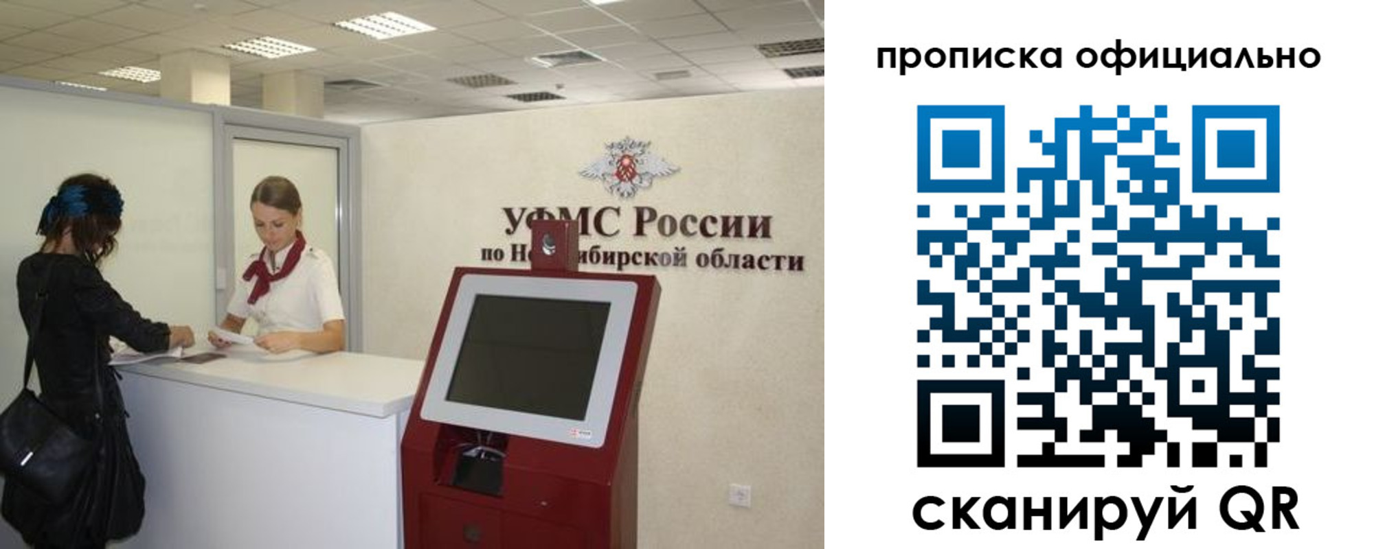 временная регистрация в Заринске