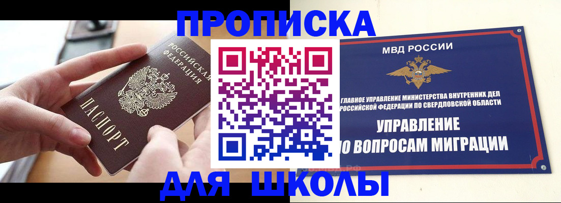временная регистрация недорого в Заринске