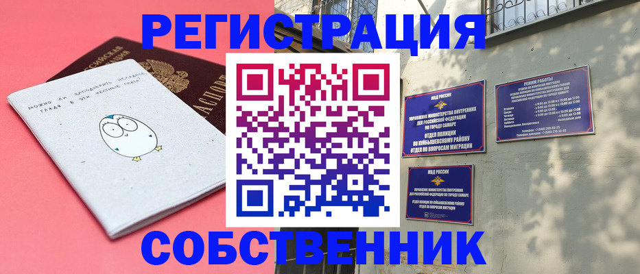 миграционный учет в Заринске