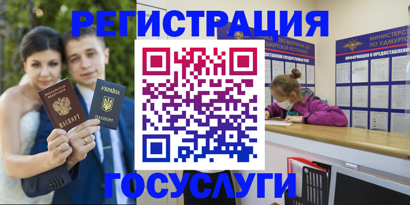 прописка поиск в Заринске