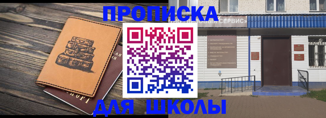 временная регистрация 2025 в Заринске