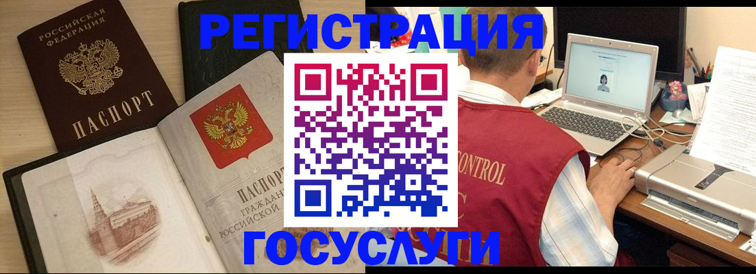 временная регистрация собственник в Заринске