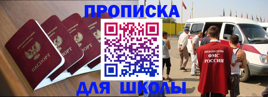 временная регистрация купить в Заринске